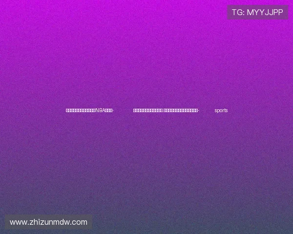 ✅体育直播🏆世界杯直播🏀NBA直播⚽- 全国大部降水稀少晴天在线 最低气温回升乏力早晚寒意犹存- sports